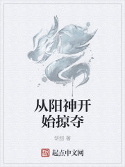 无限从阳神开始