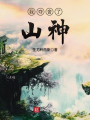 我夺舍了山神第一章:岳云,我夺舍了山神第1章:岳云