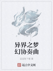 巴啦啦小魔仙梦幻协奏曲