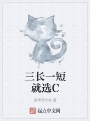 三长一短就选c 美甲师大叔