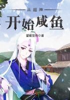 混在超神學院當咸魚